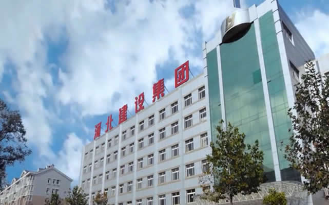 苍梧河北建设集团